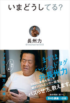 いまどうしてる?