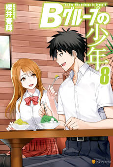 Bグループの少年8