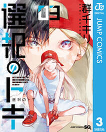 悪舌のモルフォ 無料 試し読みなら Amebaマンガ 旧 読書のお時間です 悪舌のモルフォ 無料 試し読みなら Amebaマンガ 旧 読書のお時間です