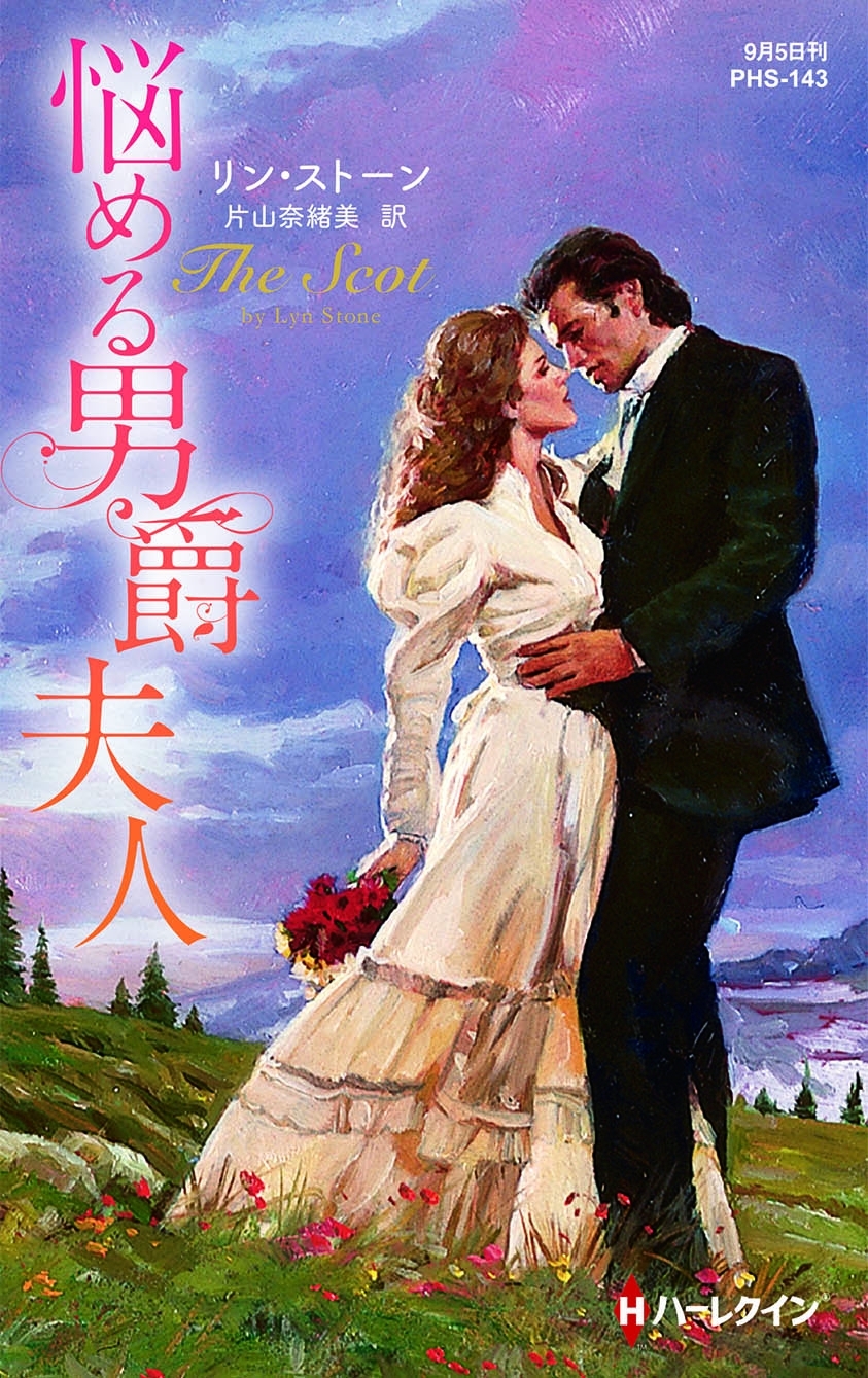 悩める男爵夫人