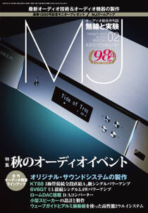 MJ無線と実験2023年2月号