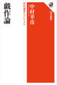 角川選書クラシックス