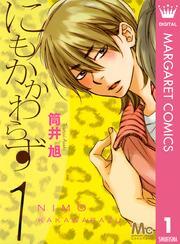 にもかかわらず 1