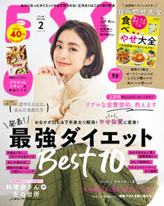 ESSE2022年2月号