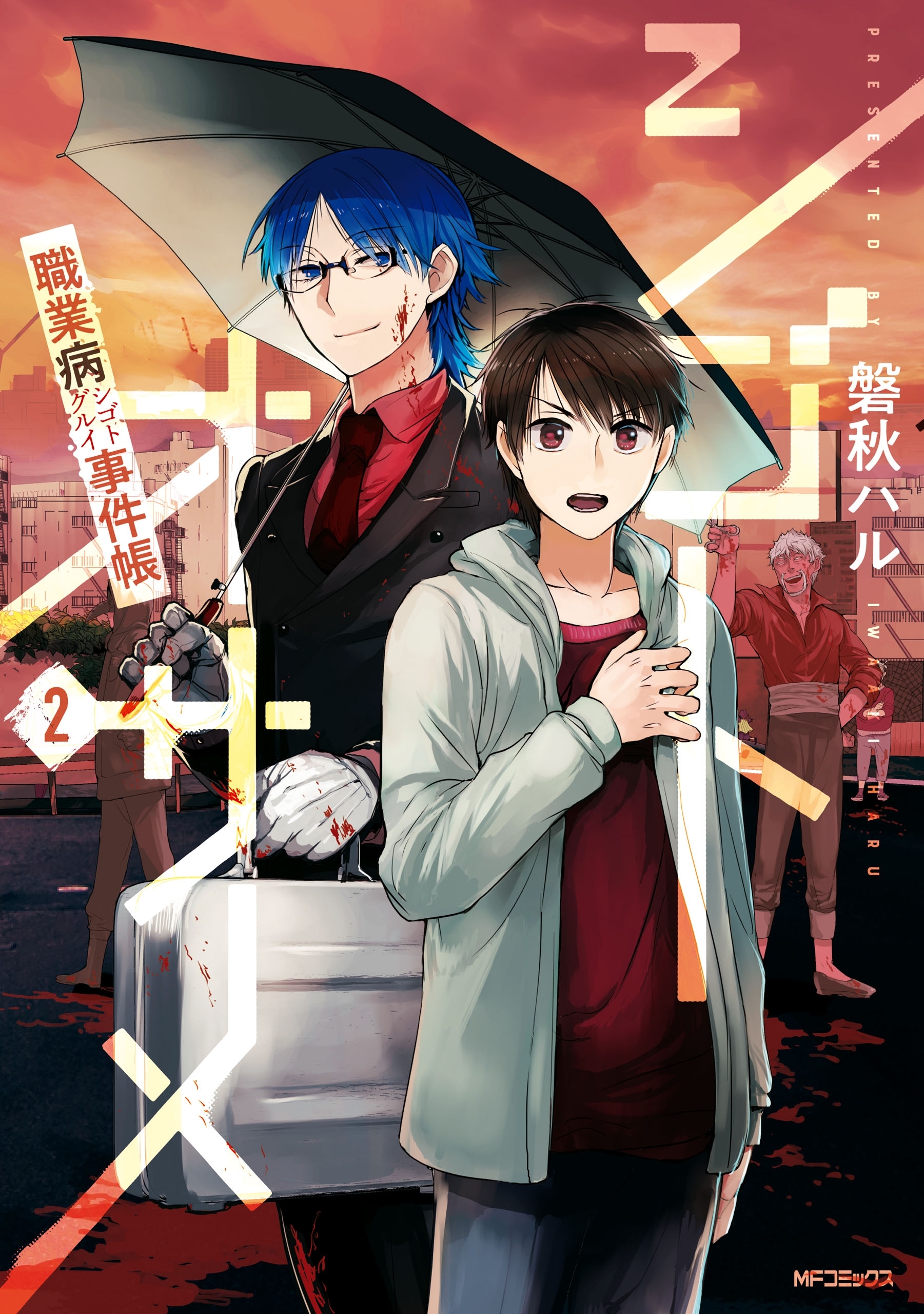 【期間限定　試し読み増量版　閲覧期限2026年4月16日】シゴトオサメ-職業病事件帳-　２