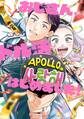 おじさん、ドル活はじめました!