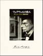 フェアウェルの殺人─ハメット短編全集1