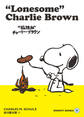 SNOOPY BOOKS 8