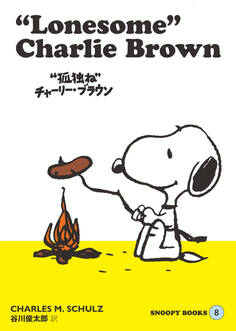 SNOOPY BOOKS 8