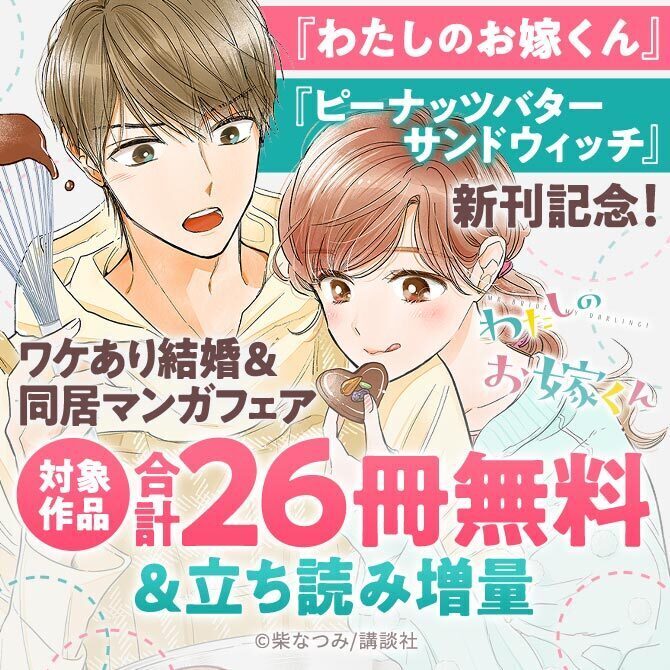 人気マンガを毎日無料で配信中 無料 試し読みならamebaマンガ 旧 読書のお時間です