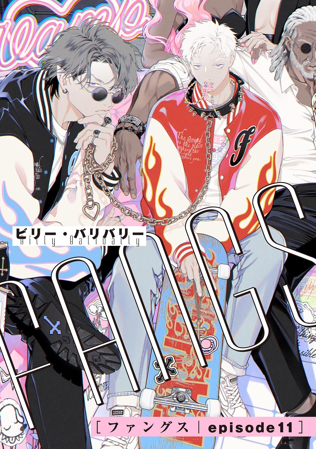 FANGS 【単話】 episode11