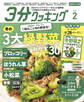 【CBCテレビ版】3分クッキング 2025年2月号
