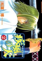 大正格闘浪漫　疾風の天