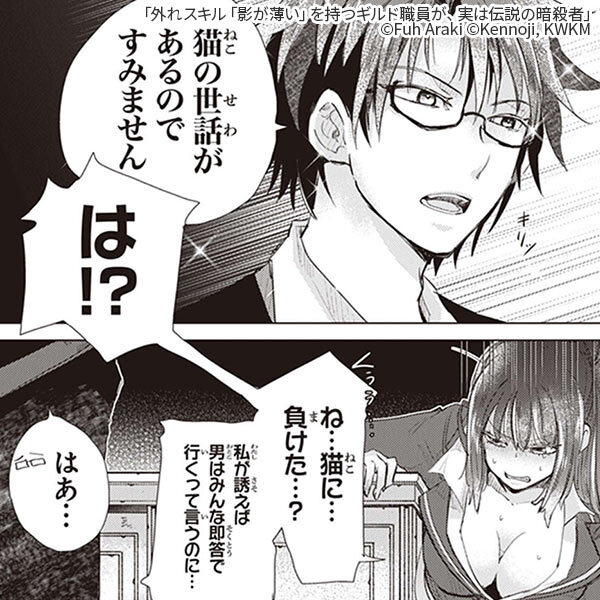 ほのぼの 日常系マンガの編集部pick Upシーン 99件