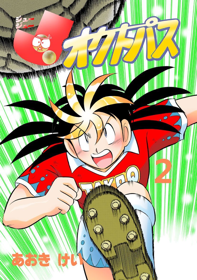 J～J～オクトパス(2)