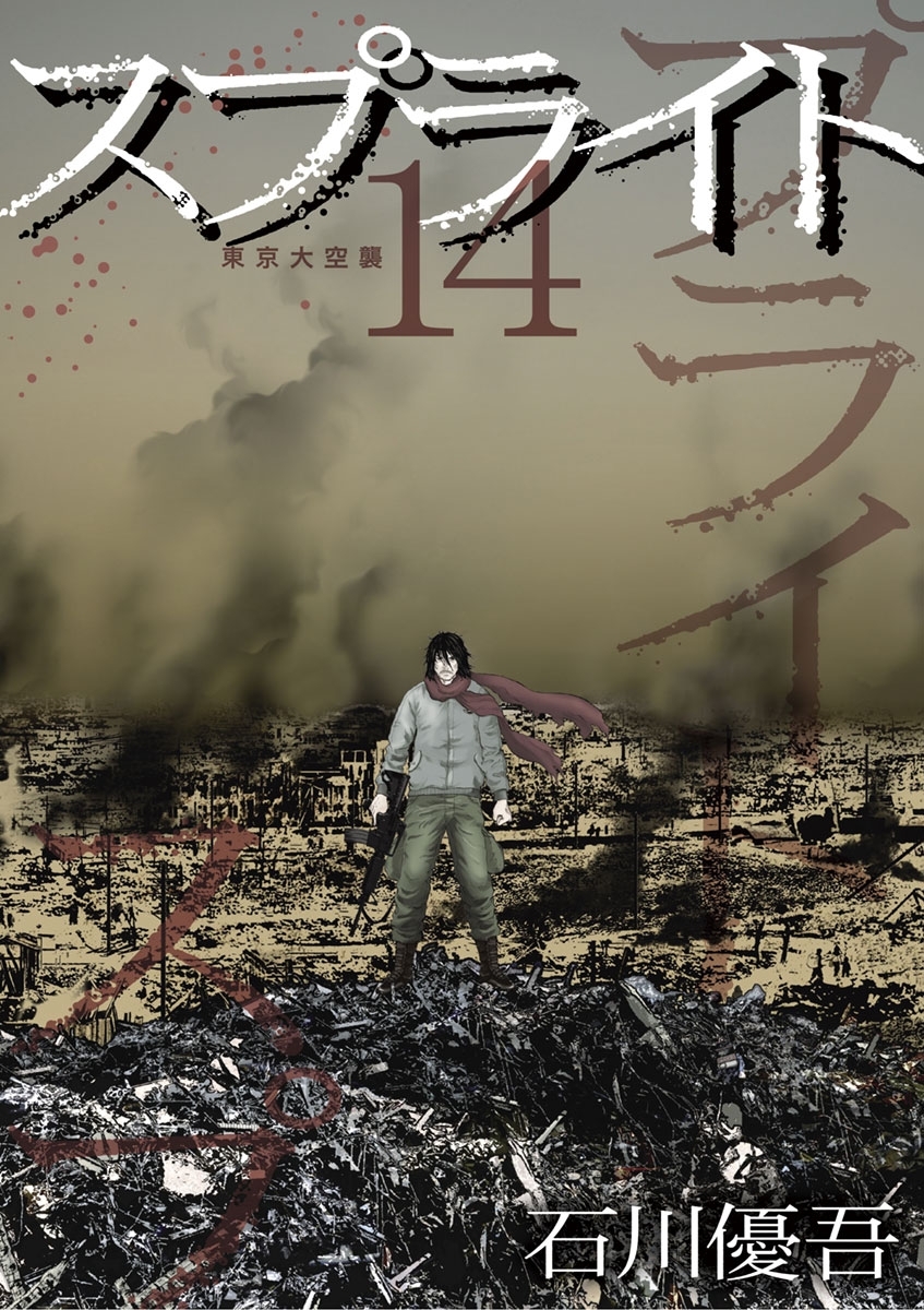 スプライト　14