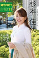 元静岡放送人気キャスター杉本佳代「衝撃の完全ヌード」週刊現代デジタル写真集