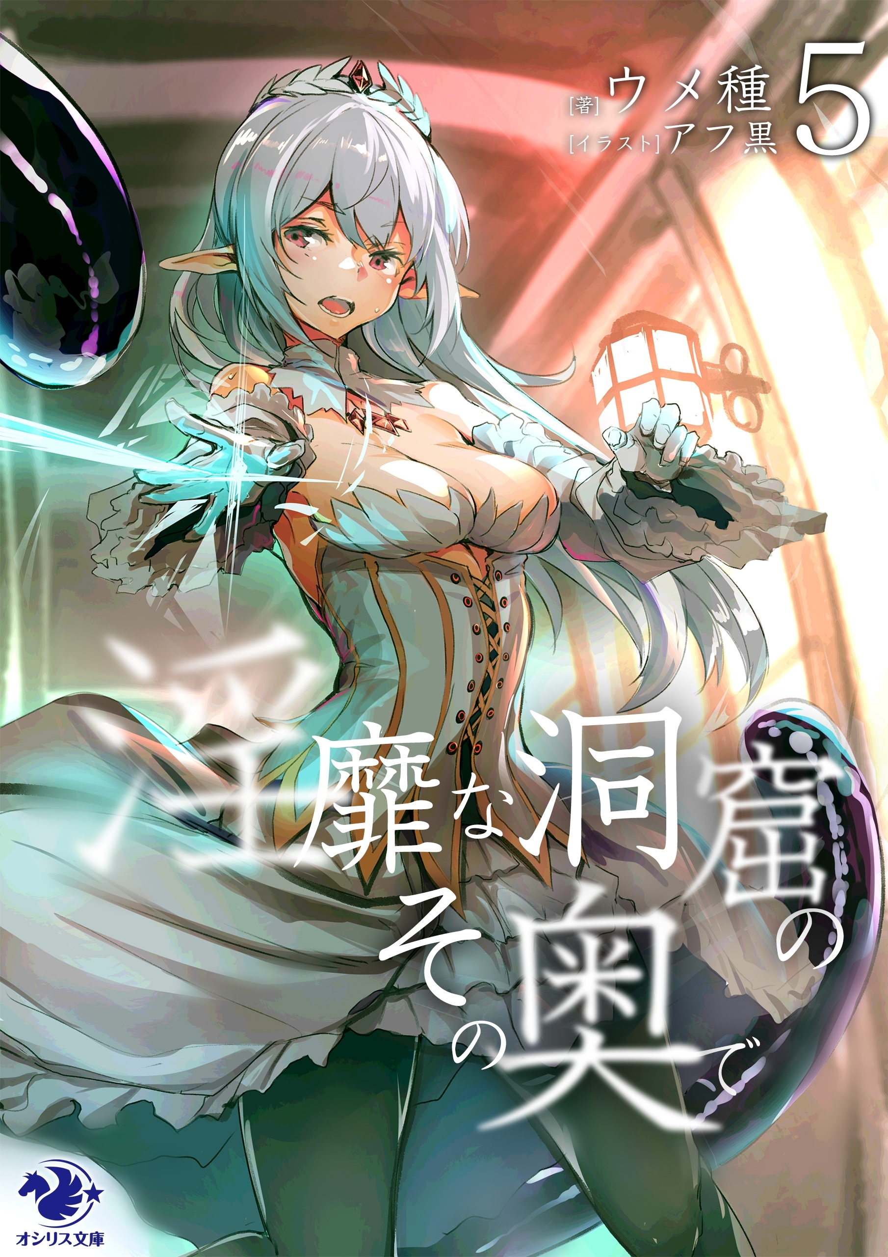 淫靡な洞窟のその奥で(5)