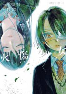パーフェクト ヒューマン 無料 試し読みなら Amebaマンガ 旧 読書のお時間です パーフェクト ヒューマン 無料 試し読みなら Amebaマンガ 旧 読書のお時間です