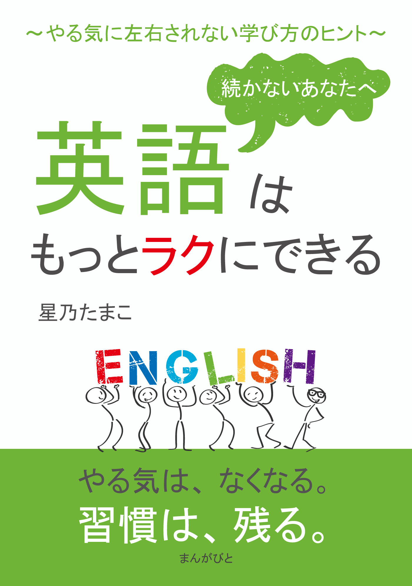10分で読めるシリーズ