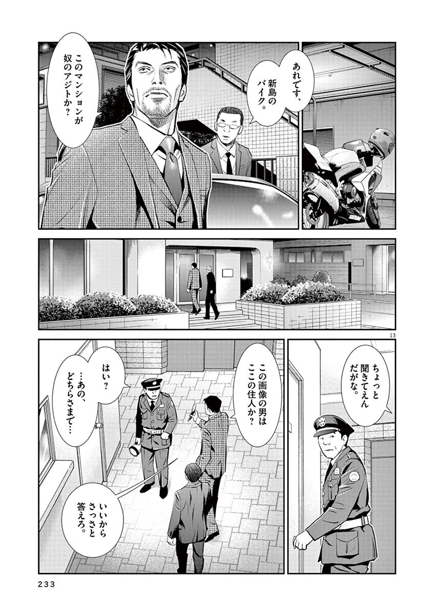 48話無料]雪人 YUKITOの全エピソード一覧(全83話)|大沢