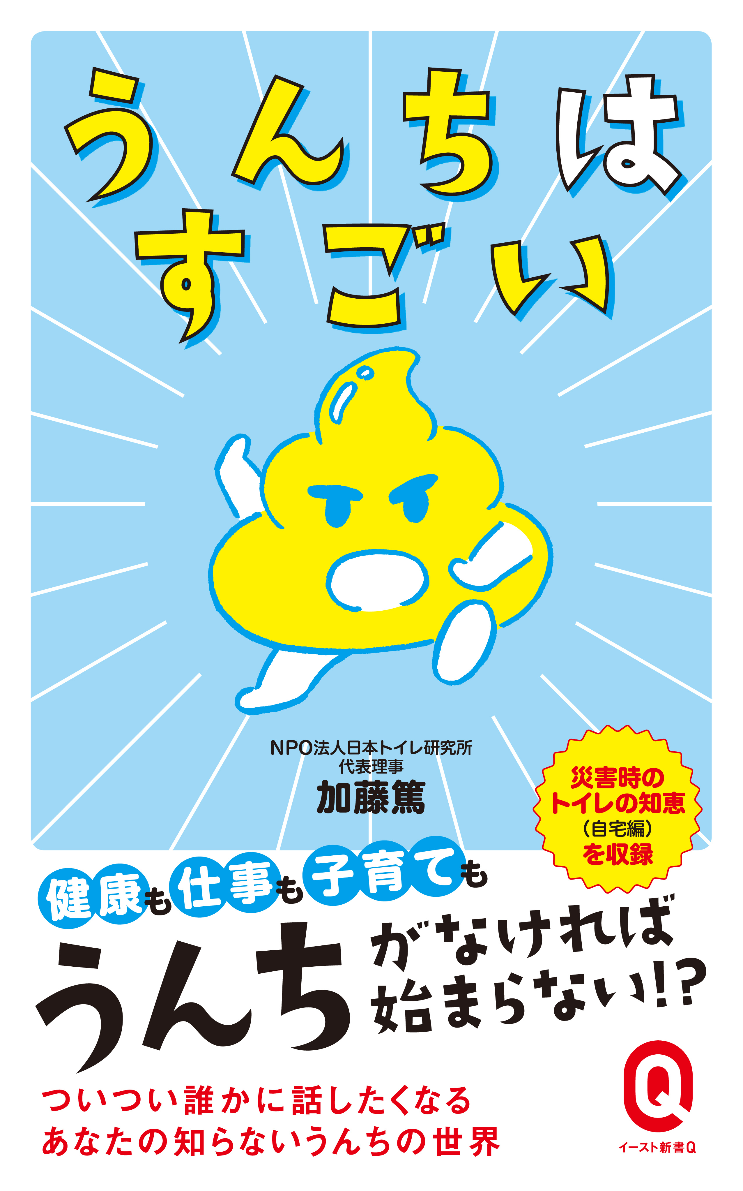 うんちはすごい