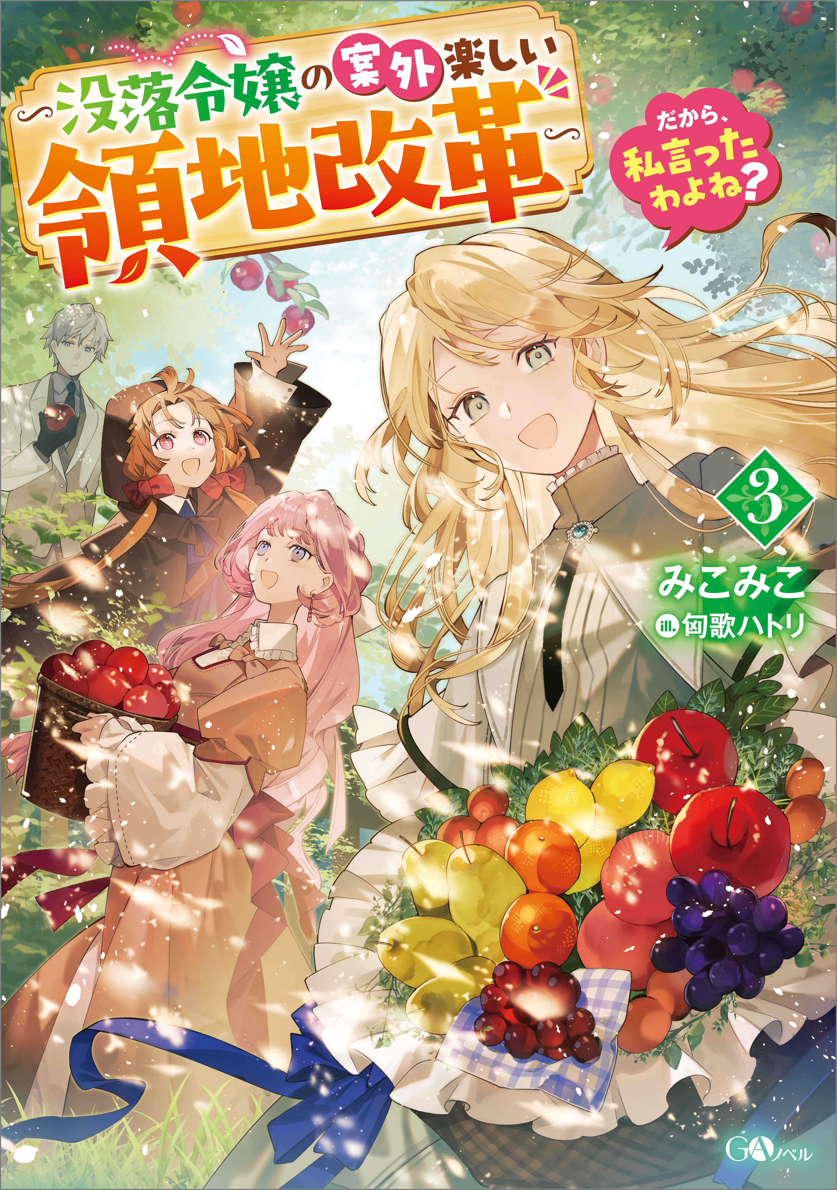 「だから、私言ったわよね？」シリーズ