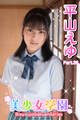 美少女学園 平山えゆ Part.26