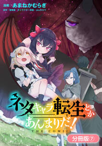 分冊版 銭 インチキ の力で 戦国の世を駆け抜ける 第5話 無料 試し読みなら Amebaマンガ 旧 読書のお時間です 分冊版 銭 インチキ の力で 戦国の世を駆け抜ける 第5話 無料 試し読みなら Amebaマンガ 旧 読書のお時間です