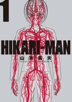 HIKARIーMAN 1