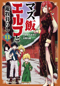 異世界食堂 無料 試し読みなら Amebaマンガ 旧 読書のお時間です 異世界食堂 無料 試し読みなら Amebaマンガ 旧 読書のお時間です