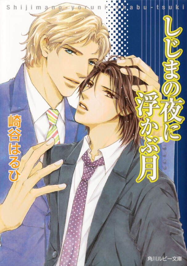 しじまの夜に浮かぶ月