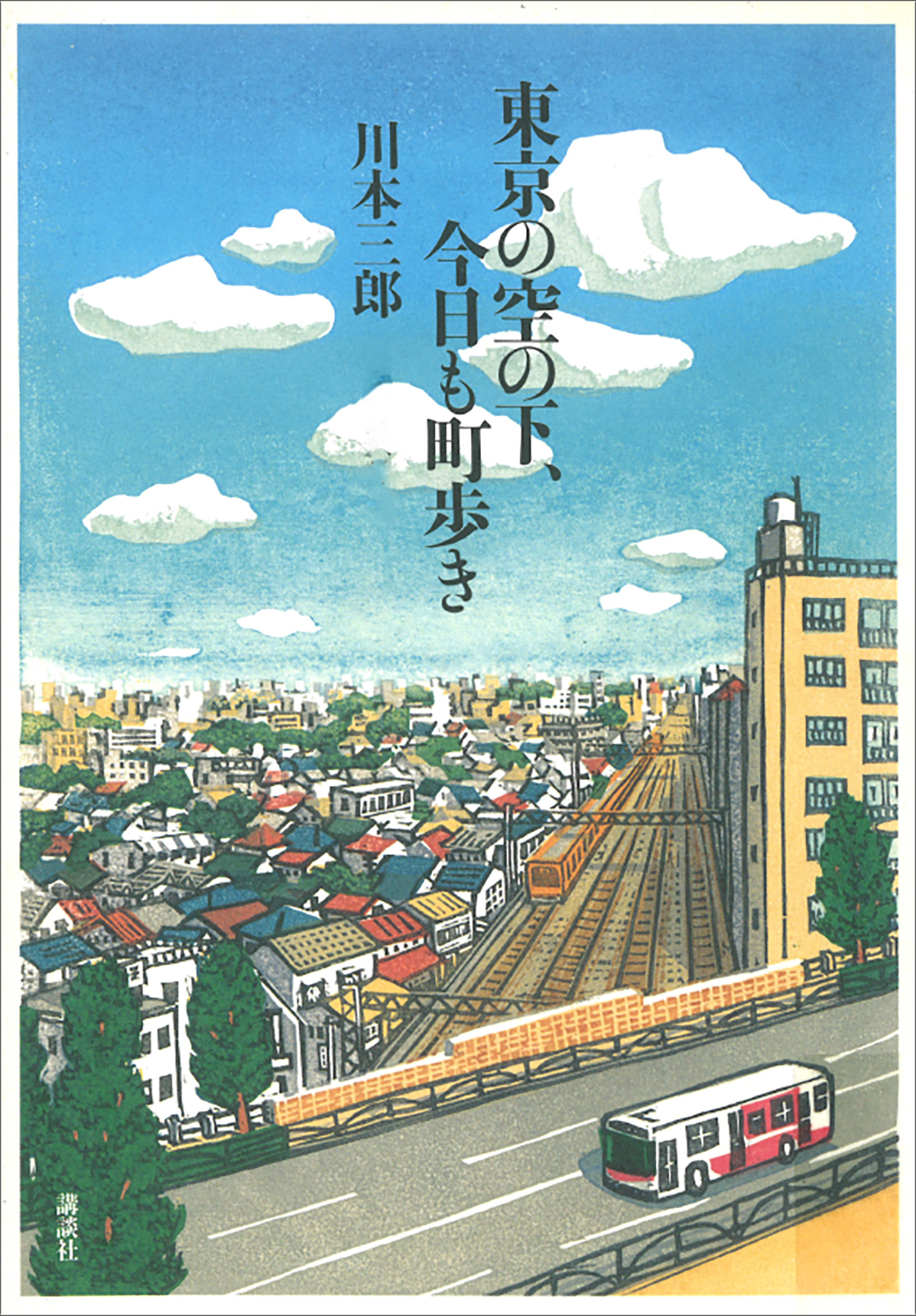 東京の空の下、今日も町歩き
