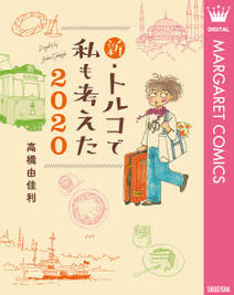 新久千映の一人さまよい酒 無料 試し読みなら Amebaマンガ 旧 読書のお時間です 新久千映の一人さまよい酒 無料 試し読みなら Amebaマンガ 旧 読書のお時間です