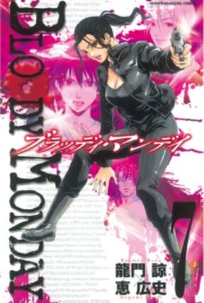 65話無料 ｂｌｏｏｄｙ ｍｏｎｄａｙ 無料連載 Amebaマンガ 旧 読書のお時間です