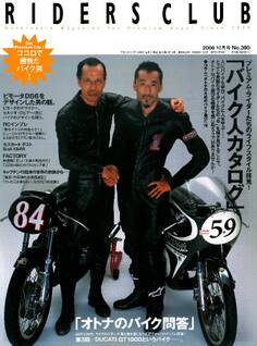RIDERS CLUB 2006年10月号 No.390