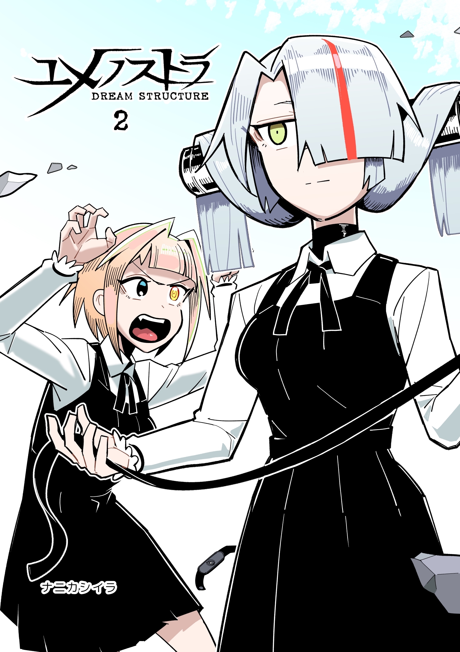 ユメノストラ DREAM STRUCTURE 2