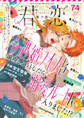 君恋 74
