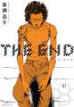 【期間限定 無料お試し版 閲覧期限2026年9月17日】THE END(1)