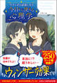 今すぐ君の武器になる 今日から使える心理学