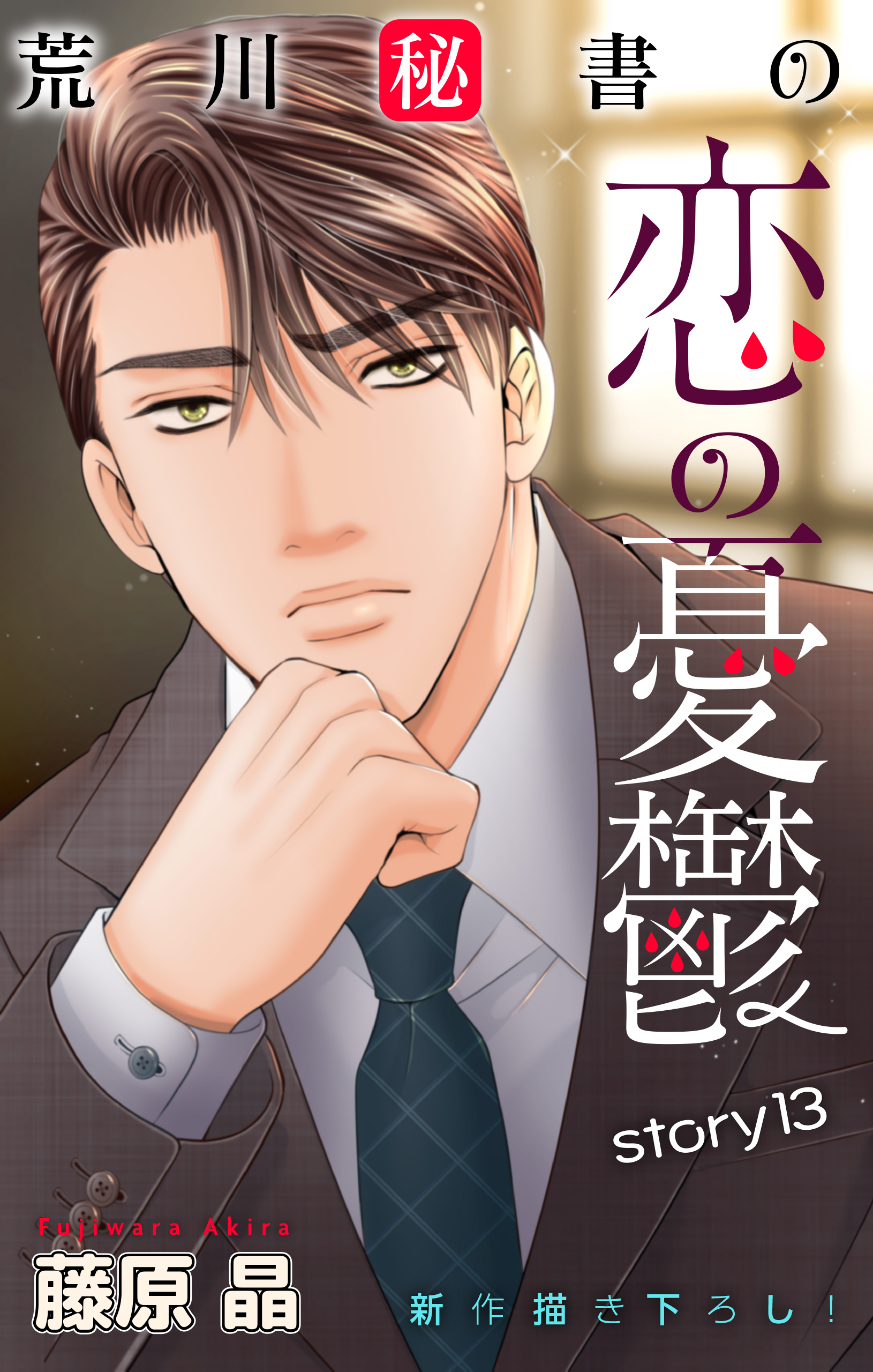 触れて戸惑う恋なので 7巻 宮越和草 人気マンガを毎日無料で配信中 無料 試し読みならamebaマンガ 旧 読書のお時間です