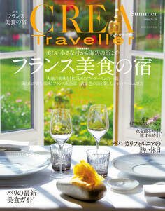 CREA Traveller 2014Summer NO.38