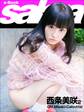 Oh! Misaki-Calcutta!　西条美咲2 [sabra net e-Book]