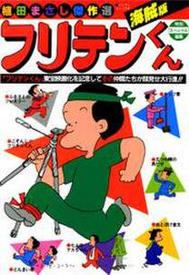 成田アキラのオンナが一番 無料 試し読みなら Amebaマンガ 旧 読書のお時間です 成田アキラのオンナが一番 無料 試し読みなら Amebaマンガ 旧 読書のお時間です