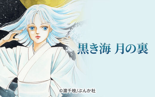 25話無料 うらめしや 無料連載 Amebaマンガ 旧 読書のお時間です 25話無料 うらめしや 無料連載 Amebaマンガ 旧 読書のお時間です