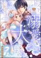 殿下、溺愛が大きすぎます…っ 捨てられ令嬢はなぜか鋼鉄の皇太子から求婚される (5)