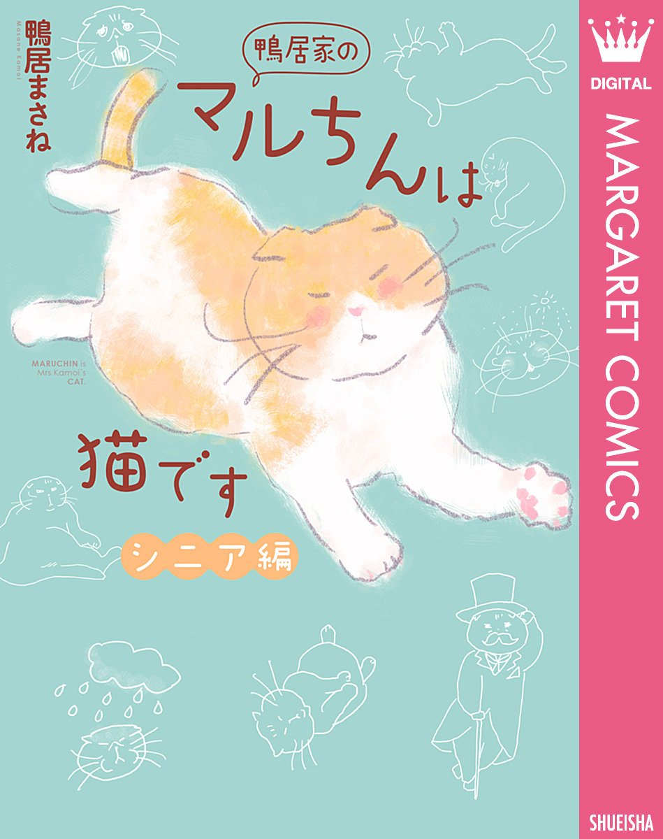 鴨居まさねの作品一覧 11件 Amebaマンガ 旧 読書のお時間です