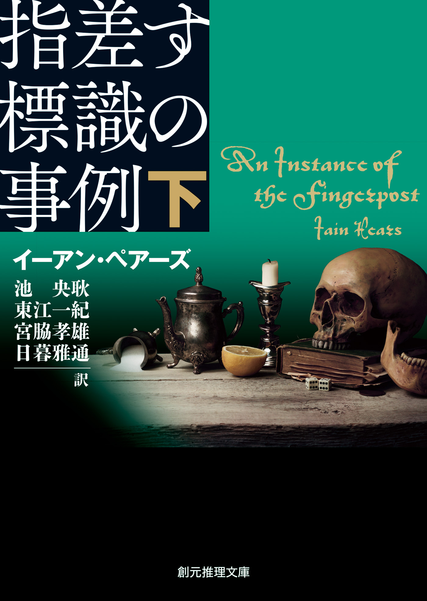 指差す標識の事例