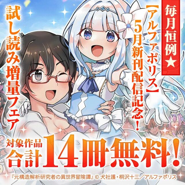 人気マンガを毎日無料で配信中 無料 試し読みならamebaマンガ 旧 読書のお時間です 人気マンガを毎日無料で配信中 無料 試し読みならamebaマンガ 旧 読書のお時間です