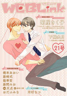 WEBLink 第21号